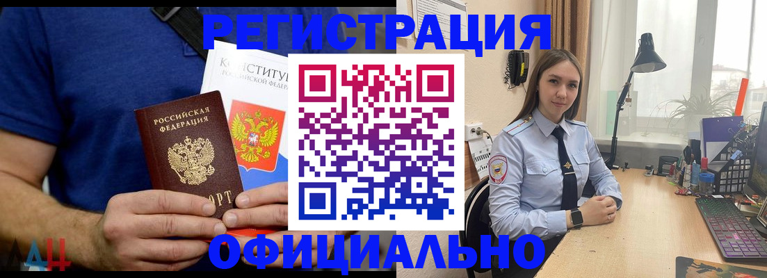 где прописаться в Черепаново